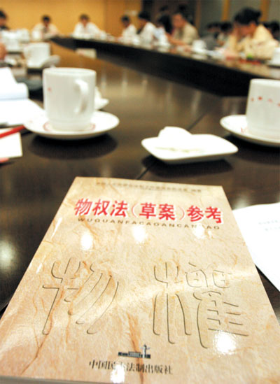 中國聚焦物權法社會精神分裂