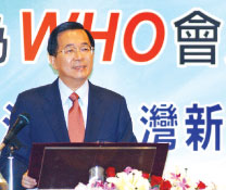 台灣第十一次叩關申請加入WHO
