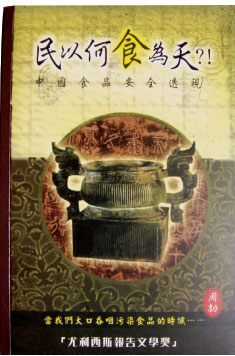 洞察中國社會危機