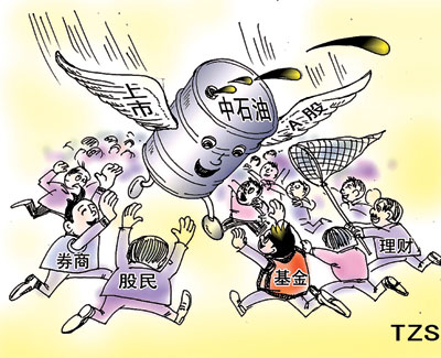 >中國石油的尖叫