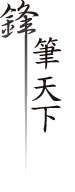 兩個女孩的啟示
