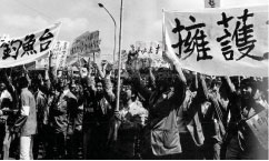 >保釣運動推動香港成長