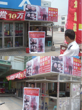 >尋子店 悲酸故事說不盡