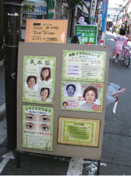 日本：整型後，自信還是自殺？
