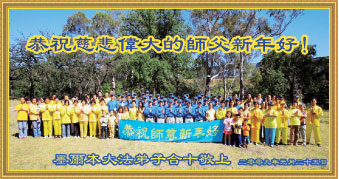 海外及中國大陸法輪功學員恭祝創始人過年好 