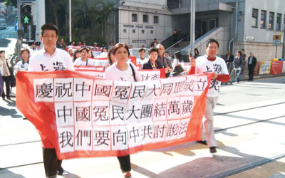 衝破阻攔 中國冤民代表會召開