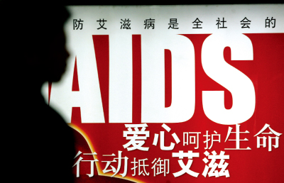 大陸血案 vs. 愛滋陰影