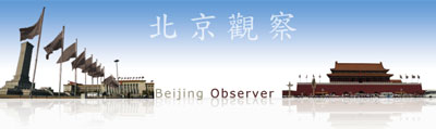 從奧巴馬訪華看中美變局