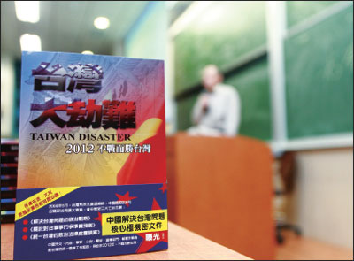 袁紅冰介紹「中共侵台面面觀」
