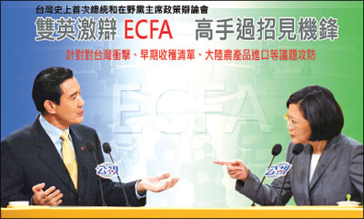 ECFA 論辯戰局在台蔓延