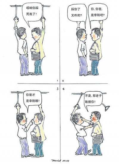 李剛和他爸的精采表演
