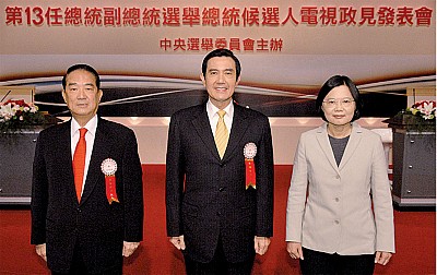 中華民國大選 政見發表會展辯論實質 