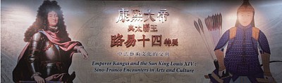 第一部：來自太陽王的使者 