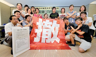 港人覺醒 向洗腦課程說不 