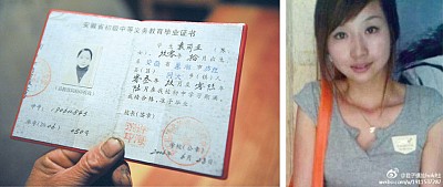 京溫商城女子墜樓 北京直升機「維穩」