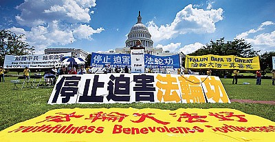 美國會推〈281號決議案〉制止「中共活摘器官」暴行