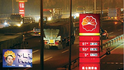 蔣潔敏「一路騙到國務院」