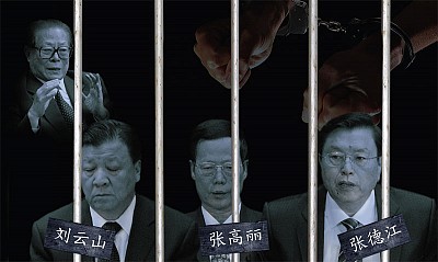 「逮捕三常委、逮捕江澤民」