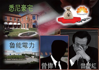 曾慶紅兒子——曾偉暴富軌跡