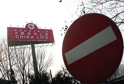 中國人壽正副總裁辭職  牽扯劉雲山之子