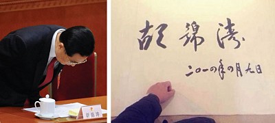 胡錦濤拒絕題詞 回擊江澤民干政