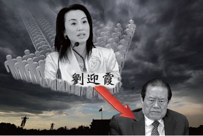 >周永康案「美女」證人外逃  江澤民心腹涉洩密