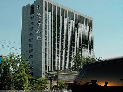 王岐山治理「燈下黑」  緊盯中紀委內賊