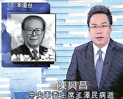 「江詐死」鬧劇洩露中共構陷媒體的陰招 