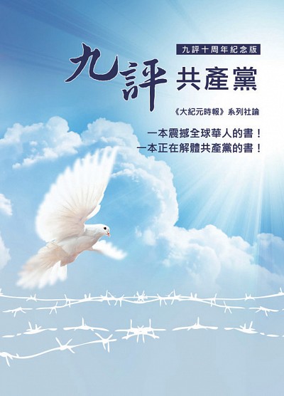 溫故知新 「十一」反思