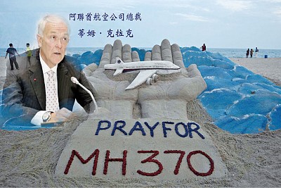 >阿聯酋航空總裁 曝馬航MH370最新消息