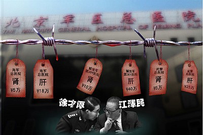 >徐才厚不敢認的罪