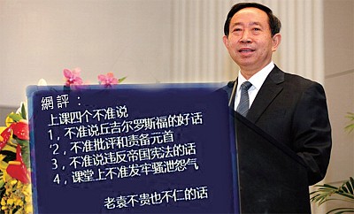 >中共教育部長惹「火」上身