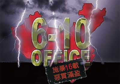 《華商報》好警嫂報導  抖出惡報警示
