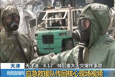 >災難內幕深重 天津大爆炸顯蹊蹺 疑似微型核爆 