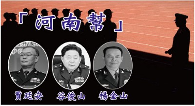 >習近平裁軍或觸及軍中「河南幫」