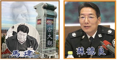 國安部人事異動 蘇德良任副部長