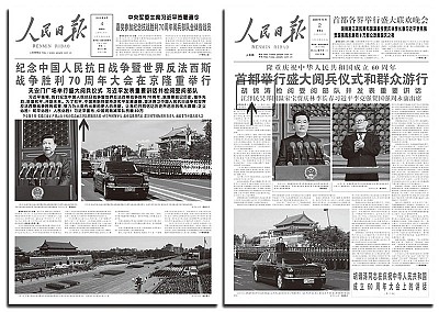 對比兩次閱兵 官媒半公開「兩個中央」