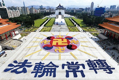法輪功排字壯觀 規劃人：傳達正面能量