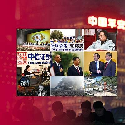 2015年十大華人關注新聞