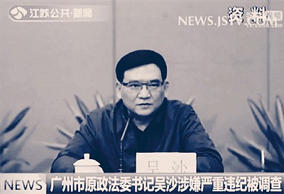 廣州前公安局長被曝建私家軍