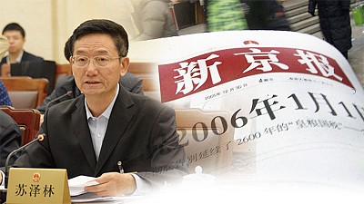 >最高法副院長公開叫板習近平 背景揭祕 