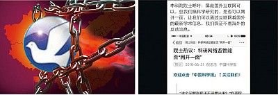 >習不願「錯過一個時代」 院士籲開放網路