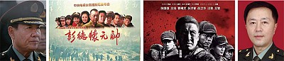 軍方「打臉」央視太子黨助習對陣劉雲山