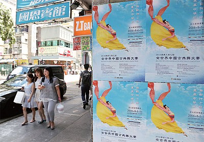 中國古典舞大賽廣告香港遍地開花 文藝界熱盼
