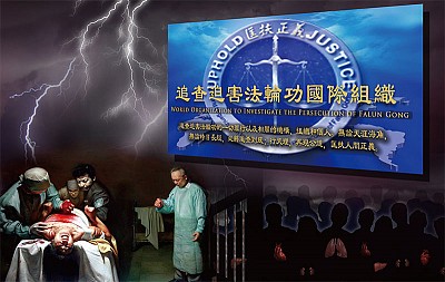 7政委電話洩密：江澤民下令活摘法輪功學員器官