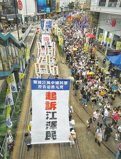 「十一」前夕 亞洲180萬人籲法辦江澤民 