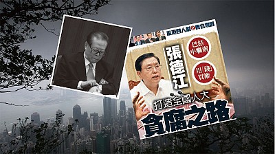 >大陸資深媒體人：習江決戰號角在香港吹響