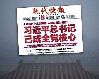 江派依舊頑抗 習核心將更加嚴厲打老虎 