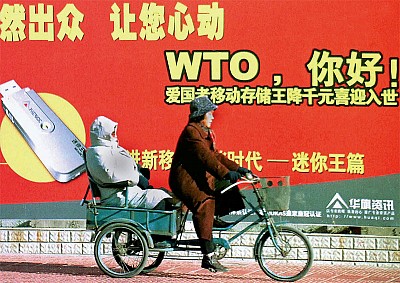 WTO過渡期滿 中國市場經濟地位被否定