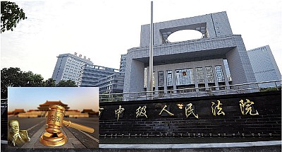 重慶信仰案庭審 公訴人承認法輪功合法